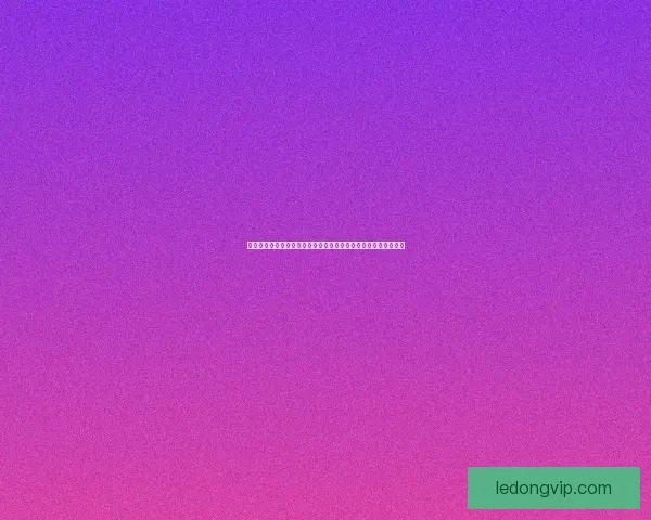 乐动体育好不好用户口碑功能安全与提现速度全面评测参考实用建议分享