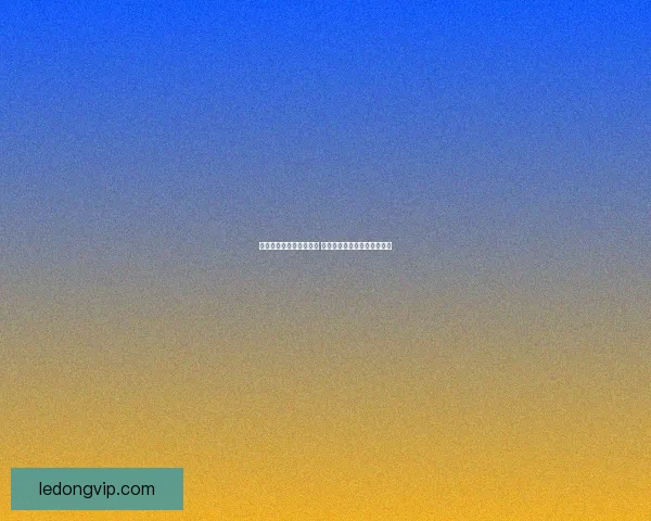 世界杯竞猜游戏热潮来袭 参与赢取丰厚大奖与荣耀奖励