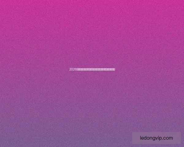 2026世界杯黑马崛起之路：不容忽视的新兴强队挑战传统豪强