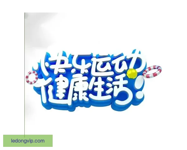 乐动体育开户链接带你畅享专业运动服务与健康生活新体验