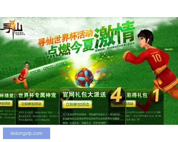 燃情世界杯来袭，参与竞猜赢大奖活动火热开启