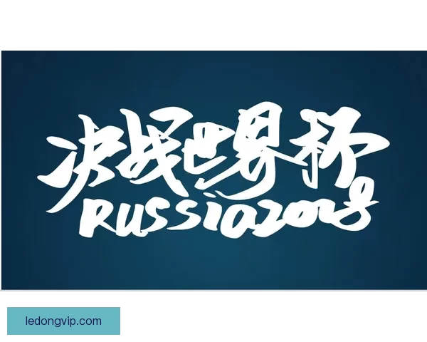 掌握世界杯足球赛事投注策略技巧提升胜率与投注技巧解析
