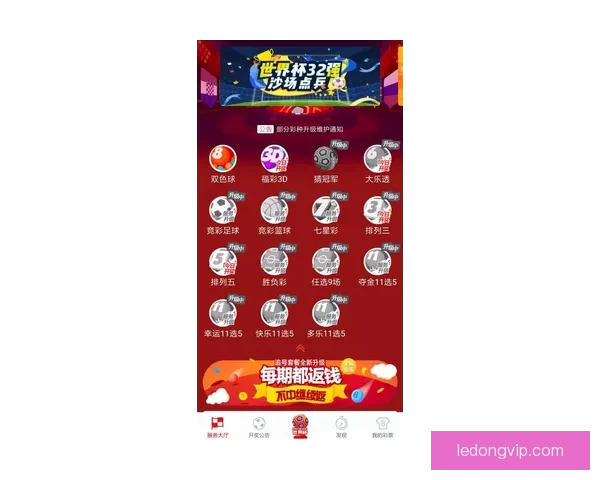 世界杯竞猜APP投注攻略分享助你精准预测赛果赢取丰厚奖励指南